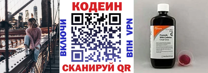 omg ссылка  купить закладку  Кочубеевское  Кодеиновый сироп Lean Purple Drank 