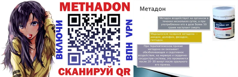 наркота  Кочубеевское  МЕТАДОН VHQ 